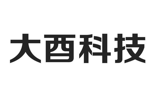  em>大 /em> em>酉 /em>科技