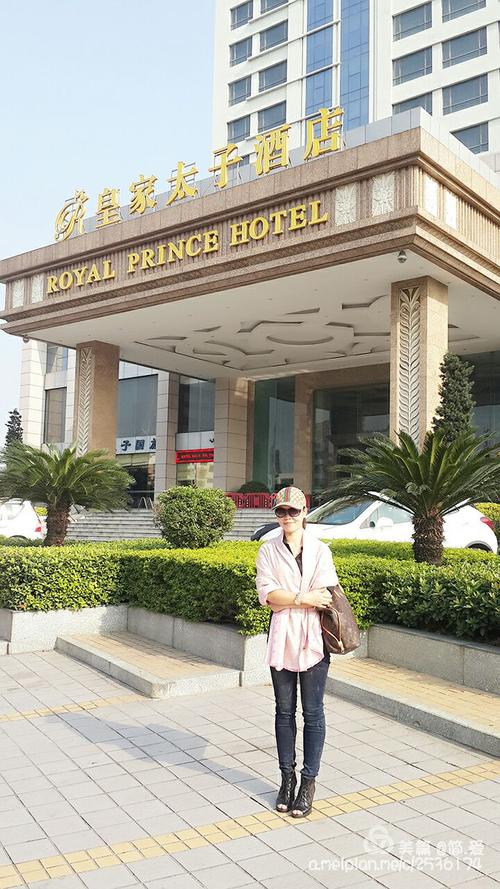 15年底,顺德容桂.皇家太子酒店,喜欢睡太子酒店的床.^o
