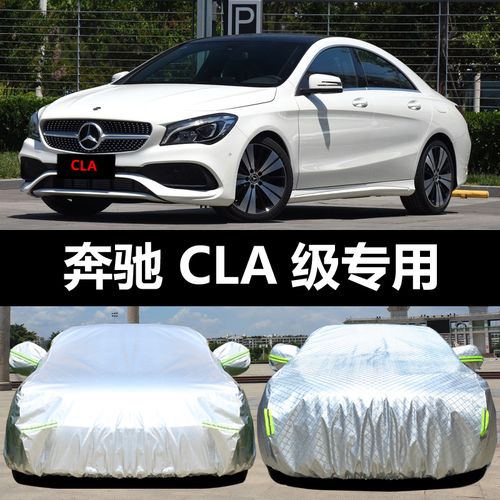 2021款奔驰cla,2021款奔驰cla200 2021款奔驰cla0/2/260专用车衣车罩猎跑版防晒防雨隔热厚车套遮阳外
