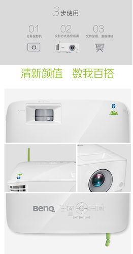 明基(benq)e1443投影仪办公家用 wifi无线支持手机同屏/蓝牙/u盘/3d