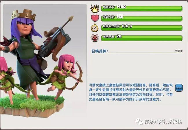 部落冲突盘点十四本新等级防御与兵种等级升级数据