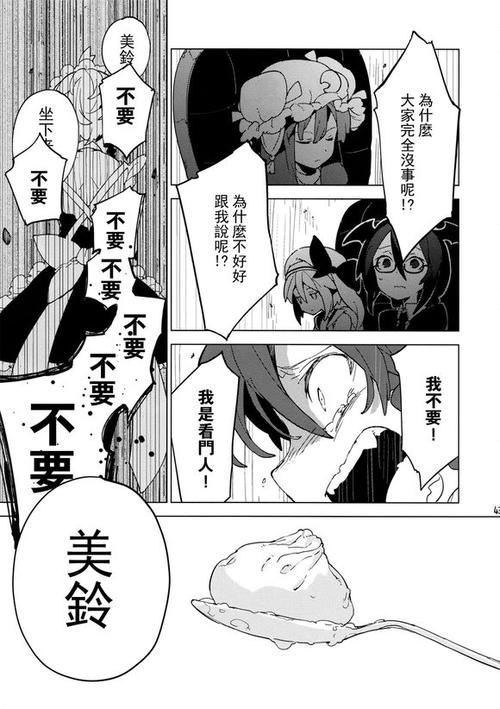 【东方虹银组】世界美咲剧场月刊 - 第四期