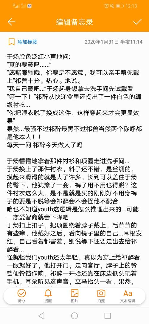 祁醉于炀#游戏后的惩罚18.