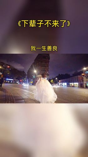 下辈子不来了_情感_素材_文字素材