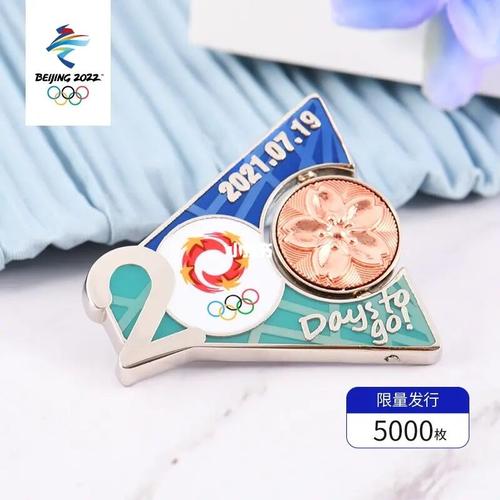 冬奥会特许商品 鸟巢拼图徽章74一起向未来