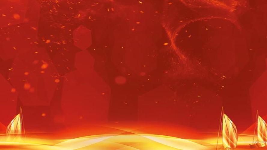 2019新征程携手共赢猪年红色大气年会总结暨员工表彰大会ppt模板