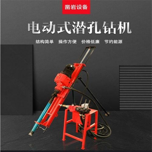 山西忻州矿用电动潜孔钻90孔径岩石潜孔钻机