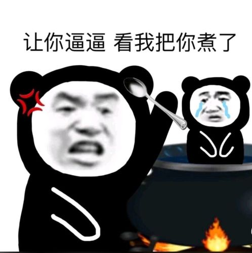 熊猫头表情包|万能怼人表情包合集(4)