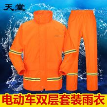 新款天堂n2117ax 电动车摩托车雨衣双层套装分体雨衣雨裤_阿里巴巴找