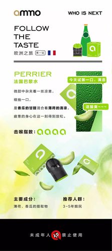 iecie上海展商 | 火器ammo突围千亿级电子烟市场