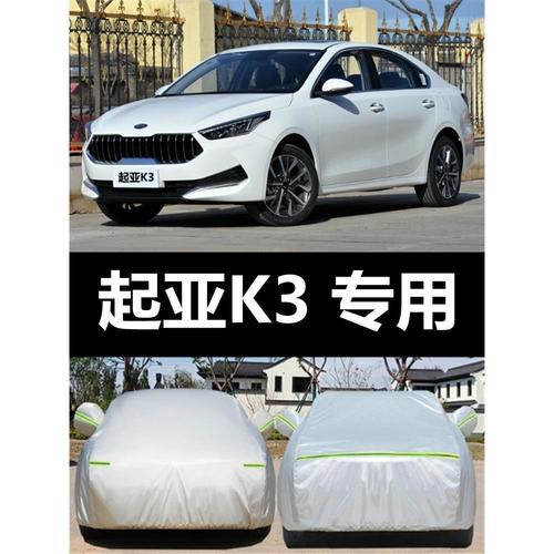 2021款起亚k3图片及价格,东风悦达起亚k3价格 查看源网页