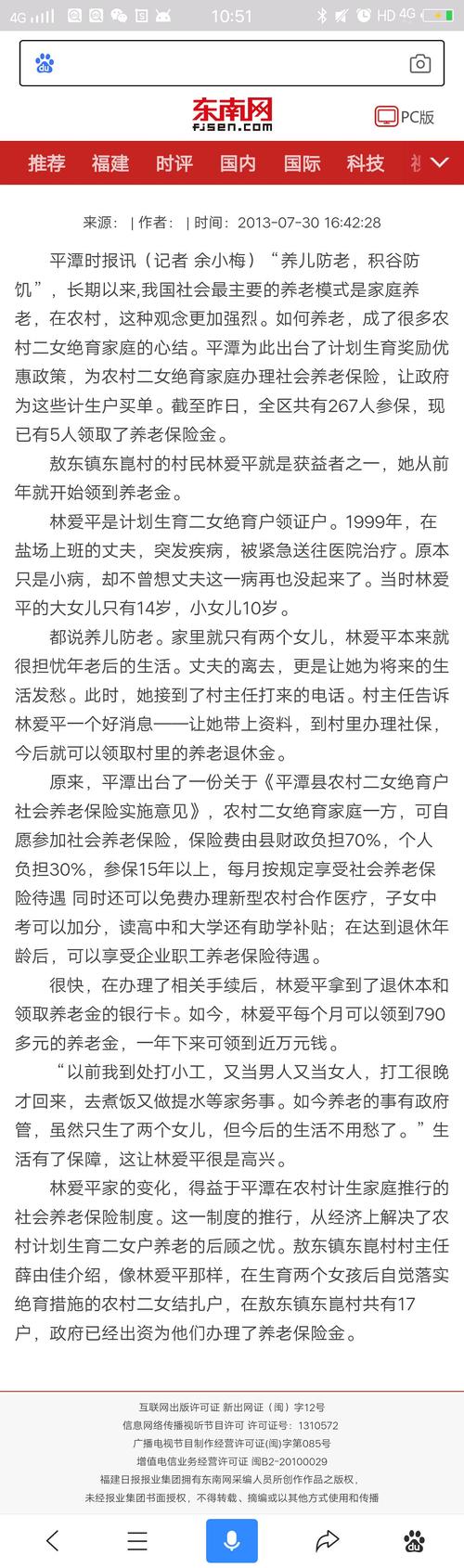 平潭村主任薛由海摊上大事了!