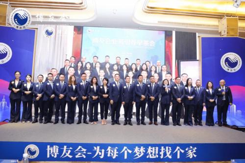 博友会业务引荐再发力,近500名各行业企业家精英汇聚
