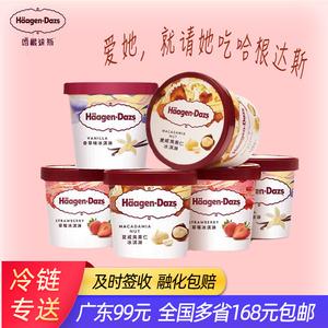 哈根达斯冰淇淋正品法国原装进口雪糕多种口味杯装网红冰激淋冷饮