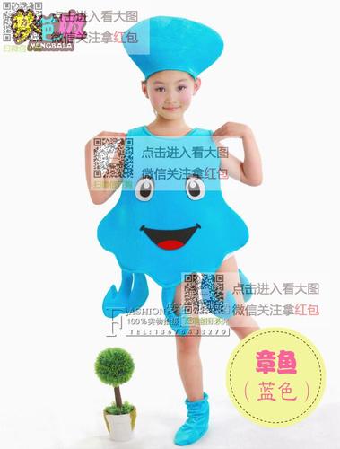 儿童幼儿园海洋生物动物海马海星章鱼贝壳亲子衣服舞蹈表演出服装