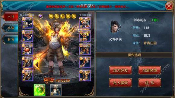 御龙在天手游十八星套多少钱十八星套图片效果一览多图