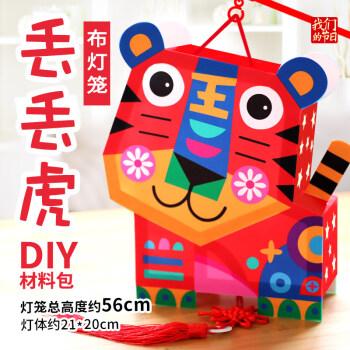虎年投影走马灯创意新年投影灯笼diy手工材料虎年元宵花灯半成品幼儿