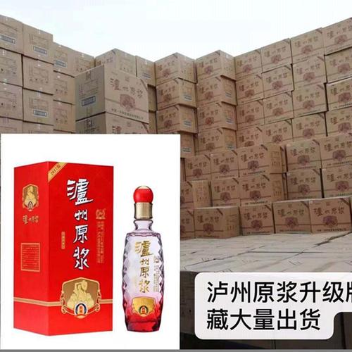 白酒批发泸州原浆典藏 批发白酒 52度 泸州原浆典 婚庆团购用酒