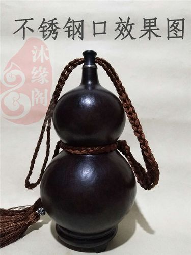 酒葫芦塞子 酒葫芦镶口 塞子 酒葫芦配件 不锈钢镶口 塑料塞子