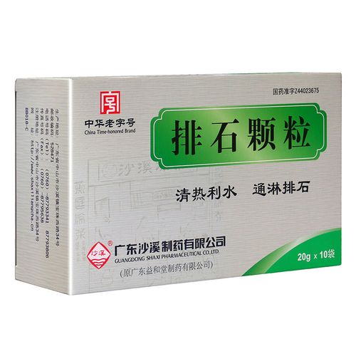 沙溪 排石颗粒 20g*10袋/盒 沙溪 排石颗粒 20g*10袋/盒利胆排石 胆囊