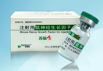 苏肽生(注射用鼠神经生长因子)