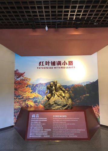 【三】          参观"巴山游击队纪念馆"和"南江革命史陈列室"