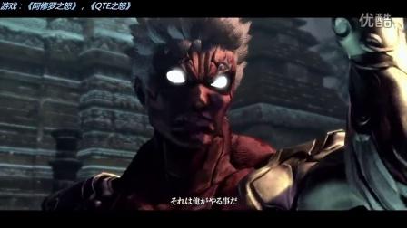 【逍遥】阿修罗之怒全流程 全dlc 6-12话
