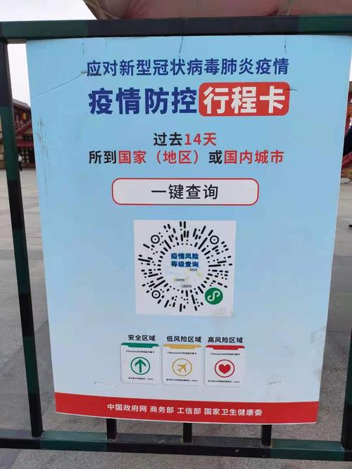 离退休第六党支部开展健康码和14天健康出行码扫码培训