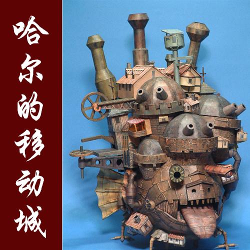 [公输班纸模型] diy 手工纸模型中文版制作说明 3d 移动城堡 特价包邮