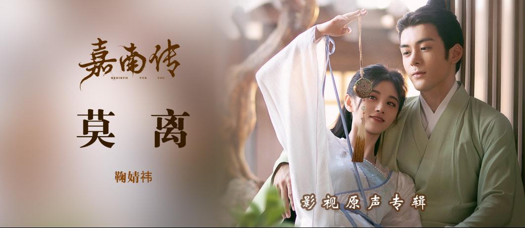 鞠婧祎莫离原版c调弹唱高清图片吉他谱
