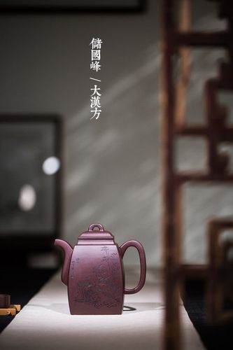 储国峰紫砂壶作品 大汉方壶 紫茄泥 1150cc 方器 工艺