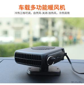 车载电暖风机速热12v 24伏汽车用取暖器车内货车制热冬季电动挖机