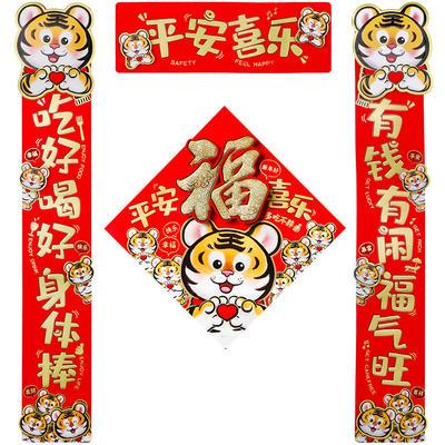 对联春节家用2022