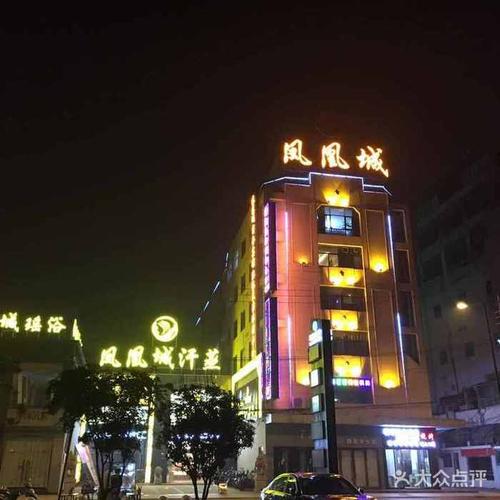 凤凰城足疗沐浴水疗中心