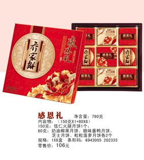 乔家栅——首创赣式月饼