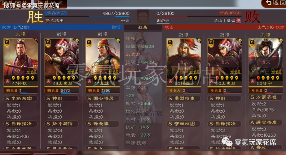 原创三国志战略版:孙权,凌统玩象兵吴骑,遇到蜀弓,魏盾也不怕