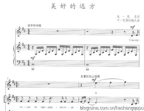 外国童声合唱美好的远方五线谱伴奏谱龙61恩京词叶61克雷拉拖夫曲