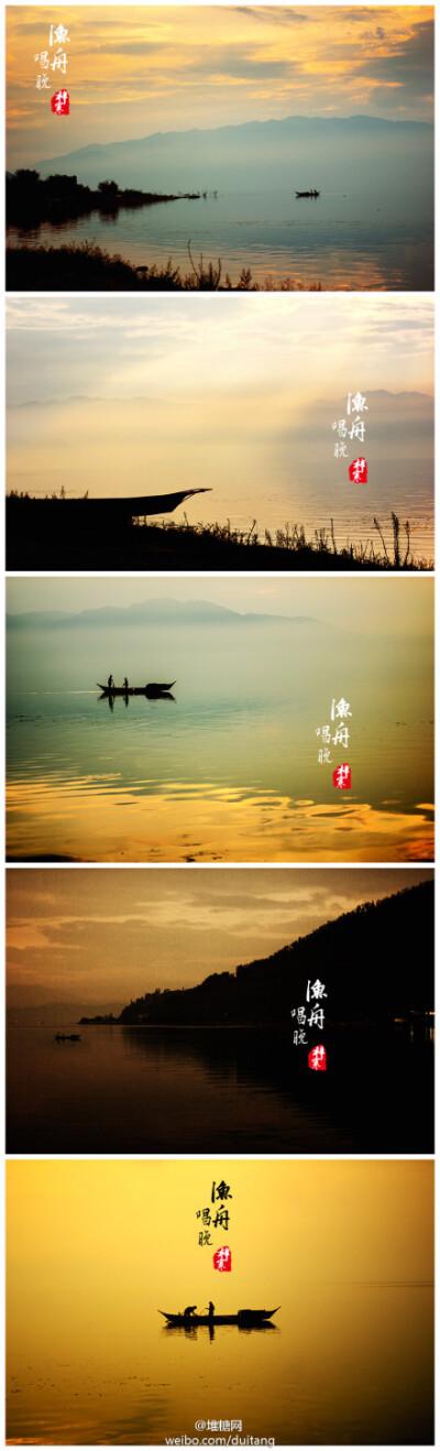 渔舟唱晚谱 - 堆糖,美图壁纸兴趣社区