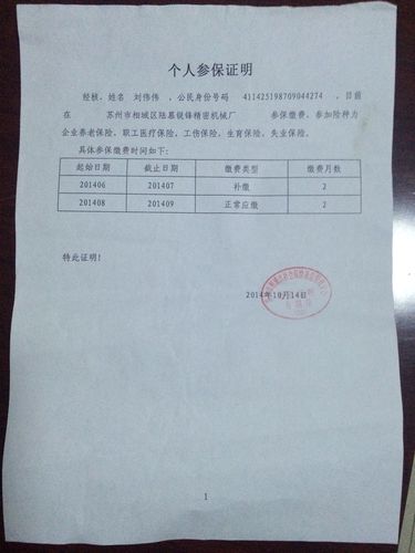 帮忙看一下七月十八号发生的工伤,工伤保险会赔吗