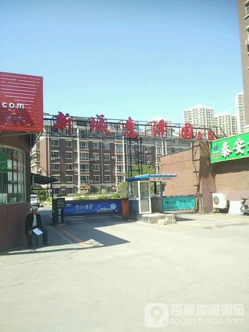 周边小区 房地产 住宅区 惠泽园社区                     地址:辽宁