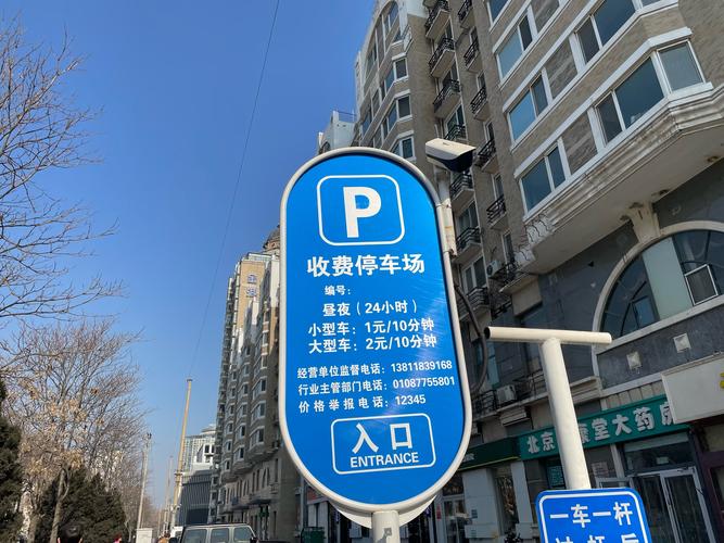 这个停车场还真不贵