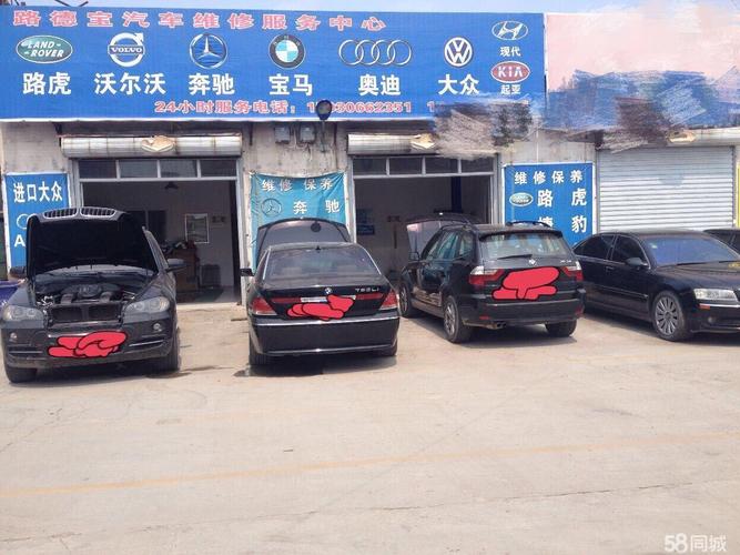 廊坊汽车服务 廊坊汽车维修保养 安次汽车维修保养  联系我时,请说是