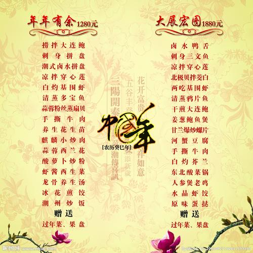 菜谱图片