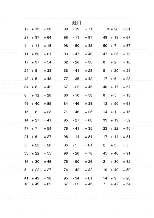 100以内加减法带答案.pdf 9页