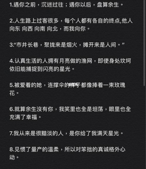 浪漫至死不渝|朋友圈浪漫文案合集_浪漫_文案_朋友圈