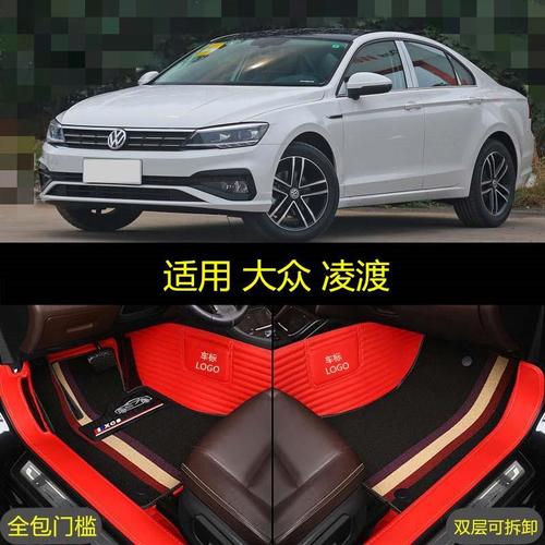 凌渡2021款落地价,凌渡2021款 19 2021款大众凌渡专用全包围汽车脚垫230风尚舒适豪华魅影版280t