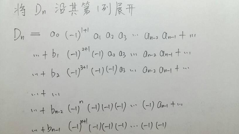 线性代数行列式计算