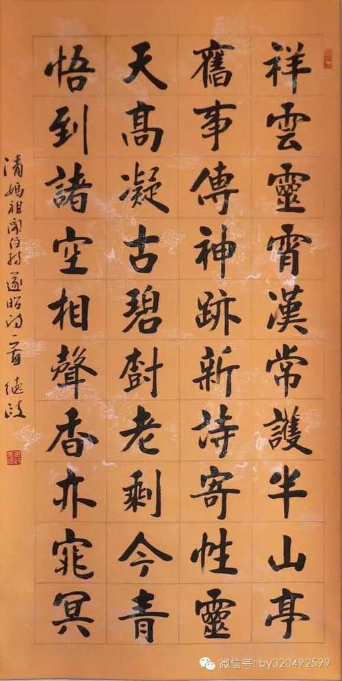 张德政烟台市人中国书法家协会会员山东省美术家协会会员
