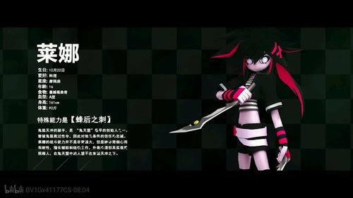 凹凸世界人物简介并不是太全