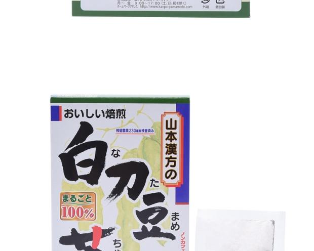 自营山本汉方 白刀豆茶100% 6g×12包
